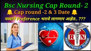 Cap round 2  Bsc nursing preference filling cap round 3  nursing  betterment  status retention [upl. by Colb]