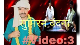 Sudarshan yadav DugolaSudarshan yadav songsumiran Vandanabhojpuri song [upl. by Rajewski370]