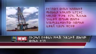 Gas test wells unveil promising result [upl. by Ahsilet588]