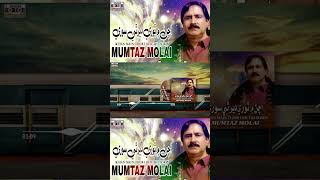 Kadhen Dera Kadhen Sawera Mumtaz Molai Achan Main Thori Sindhi Song shorts sindhisong [upl. by Okun430]