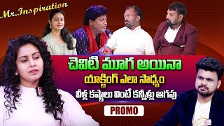 Actress Abhinaya Anand Interview  MR Inspiration EPISODE 3  Promo  Anchor Roshan interviews [upl. by Ettedualc540]