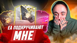 EA МНЕ ПОДКРУЧИВАЮТ ОПЯТЬ ВЕЗЕТ 😎 УЛОВ на 1 МИЛЛИОН [upl. by Artened]