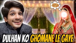 URGENT SIALKOT JANA PAR GAYA SHADI PER  DULHAN KO GHOMANE LE GAYE😂 funnyvideo dailyvlog funny [upl. by Arun]