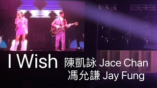 陳凱詠 Jace Chan  I Wish Live Jay × Jace Moov Live [upl. by Elleryt22]