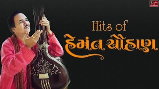 Hits of Hemant Chauhan  Popular Gujarati Bhajans [upl. by Artemahs]