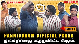 PANNIDUVOM OFFICIAL PRANK  நாகராஜை கதறவிட்ட ஜெய்  PART1  JAAIMANIVEL [upl. by Shepherd90]