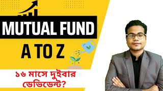 How to Invest in Mutual Funds in Bangladesh  Mutual Funds A to Z  MF in Share Market [upl. by Julie620]