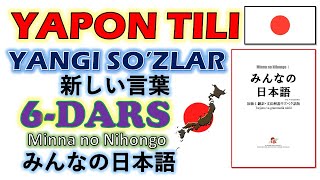 6DARS Yapon tili YANGI SOZLAR  JLPT N5  みんなの日本語 ・語彙・6課 [upl. by Wolsky]