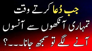 Jab Dua Karte Waqt Quotes About Allah In Urdu  Islamic Quotes Urdu Beautiful Urdu Quotes Rahe Haq [upl. by Leahcimdivad676]