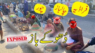 Biggest Birds Fraud Exposed 😡  Main Parinda Nahi Palon Ga  PBI Official [upl. by Llij]