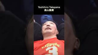 Yoshihiro Takayama 高山善廣 [upl. by Wally]