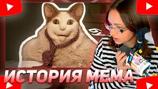 КСЮША КОБА СМОТРИТ БУ ИСПУГАЛСЯ НЕ БОЙСЯ — ОТКУДА МЕМ [upl. by Nachison688]