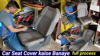 Car Seat Cover kaise Banaye Bina farma nikaalen seat cover cutting kaise karen Seat Cover Cutting [upl. by Esihcoc167]