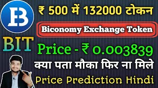 Biconomy Exchange Token  ₹ 500 में 132000 टोकन  Biconomy coin Price Prediction  Crypto Rahul [upl. by Dowski]