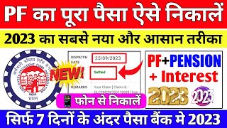 PF Withdrawal New Process 2023  Online PF ka Pura Paisa kaise nikale  PF Withdrawal Process 2023 [upl. by Dlarrej]