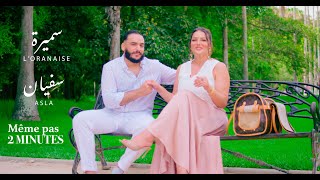 Samira lOranaise ft Sofiane Asla  Même pas 2 minutes Clip Officiel [upl. by Brook]