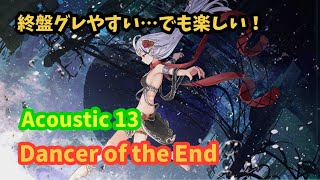 LanotaDynamix Dancer of the End SeURa Acoustic 13 All Combo リクエスト [upl. by Amethyst609]