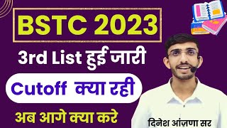 Bstc 3 list kab aaegi  Bstc 3rd List Cutoff 2023  Lehar Dinesh Sir  Bstc 2023 3rd List Cutoff [upl. by Kimitri917]