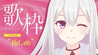 【Singing Stream】Tacitly歌枠（116リリア）Tacitly VirtualSinger vtuber shorts 推し曲 [upl. by Adria33]