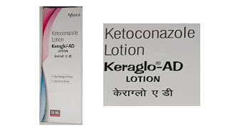 Review of Keraglo AD lotion after usbest remidy for dandruff free hairकेराग्लो ए डी [upl. by Atiuqan]