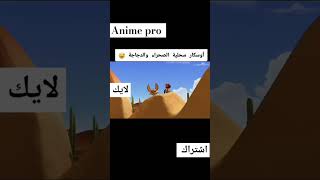 اكسبلور لايك انميشن كرتوناطفال لايكاشتراكبالقناهليصلككلجديد اوسكار [upl. by Sibyl]