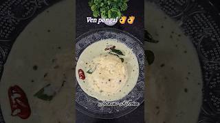 chef Venkatesh Bhat sir style Ven Pongal 👌👌 venpongal recipe shortvideo shortsfeed shorts [upl. by Aitnis]