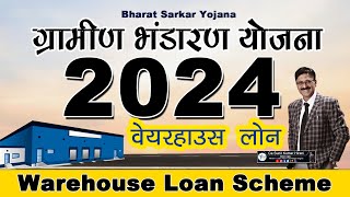 Warehouse Loan Scheme 2024  ग्रामीण भंडारण योजना  वेयर हाउस कैसे बनाएं CA SUNIL KUMAR HIRANI [upl. by Yared]