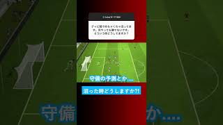 【Div戦で勝てない】めちゃくちゃ沼った時の対処方法を教えます！【イーフト eFootball ウイイレアプリ】 [upl. by Akemyt624]