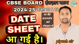 CBSE Date Sheet 2025 CBSE Datesheet kaise Dekhe How to Download Cbse 10 And 12 Date Sheet 2025 [upl. by Eiryt]