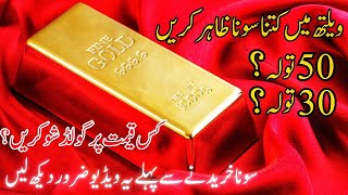 Gain tax on sale of gold  Taxation of jewellery  How to declare gold in income tax return [upl. by Mallin811]