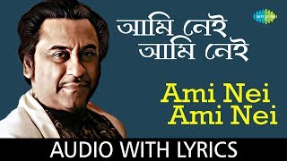 Ami Nei Ami Nei with lyrics  Kishore Kumar  Bedonar Baluchare Sentimental Hits  Lata Mangeshkar [upl. by Bethel432]