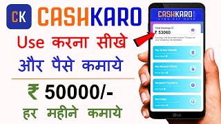 CashKaro app se paise kaise kamaye  cash karo app kaise use kare  how to use cashkaro app [upl. by Manouch831]