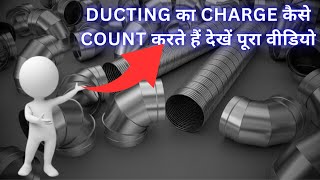 how to count ducting charge  डक्ट चार्ज कैसे काउंट करे  aircooler ductcooler icefireappliances [upl. by Nola]