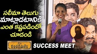 Producer and Actress Vijaya Praveena Paruchuri Telugu Speech  care of kancharapalem sussessmeet [upl. by Jacklyn]