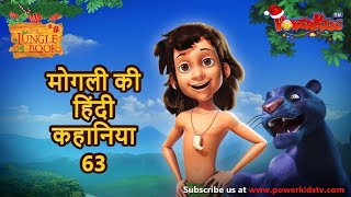 मोगली की हिंदी कहानिया  Episode 63  The Jungle Book  मोगली कार्टून  Mowgli  Powerkids [upl. by Reinnej]