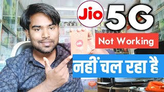 Jio 5g Nahin Chal Raha Hai  Jio 5g Network Problem  Jio 5g Not Working Solved 100 [upl. by Hanser763]