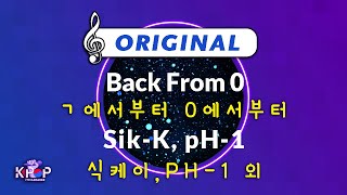 MR 노래방ㆍOrigin Ver ㄱ에서부터 0에서부터  식케이PH1 외 ㆍBack From 0  SikK pH1 ㆍKaraoke [upl. by Carey]