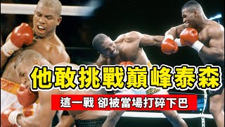 “剃刀”拉多克挑戰巔峰泰森，被重拳打碎下巴，可見泰森有多強！Mike Tyson VS Ruddock [upl. by Ahseihs199]