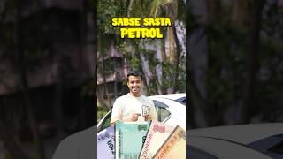 Sabse Sasta Petrol in Car [upl. by Edyaw936]