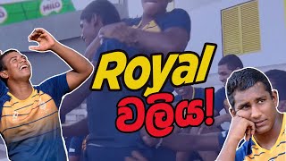 Royal එකේ රහස් එලියට [upl. by Yecart]