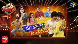 Extra Jabardasth  23rd December 2022 Full Episode RashmiKushbooKrishna BhagavaanAuto Ramprasad [upl. by Milstone]