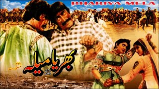 BHARYA MELA  SULTAN RAHI MUSTAFA QURESHI amp CHAKORI  OFFICIAL PAKISTANI MOVIE [upl. by Judas]