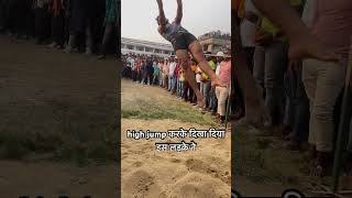 High jump करके दिखा दिया इस लड़के ने shorts viralvideo physical indianarmy highjump [upl. by Leopoldine]