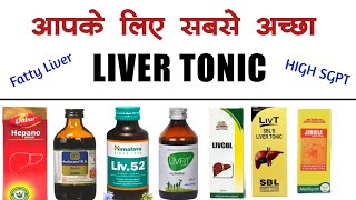 Best Liver syrup  fatty liver  enlarge liver  HIGH SGPT SGOT [upl. by Yrailih608]