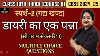 Diary Ka Ek Panna  MCQ  Class 10 Hindi Course B Sparsh2 Chapter9  CBSE Board Exam 202425 [upl. by Trilley573]