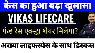 vikas life share latest newsvikas lifecare share latest newsvikas Share news [upl. by Jehial]