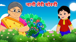 Nani Teri Morni ko mor le gaye  Hindi Balgeet amp Hindi Rhymes  Animted Songs by pari kids [upl. by Mccallum]