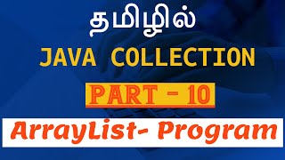 Collections in Tamil  ArrayList Prog Part 10 Payilagam  Java Training in Chennai  Java Tamil [upl. by Amarette]