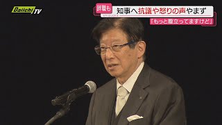 【10日に辞職願提出へ】辞意表明の川勝知事に 止まぬ怒りの声（静岡） [upl. by Enomaj2]