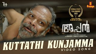 Kuttathi Kunjamma  Appan Movie Song  Alencier Ley Lopez  Kerala State Film Awards 2023 [upl. by Yla]